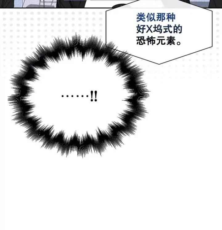 《不出道就完蛋了》21.收看节目图88