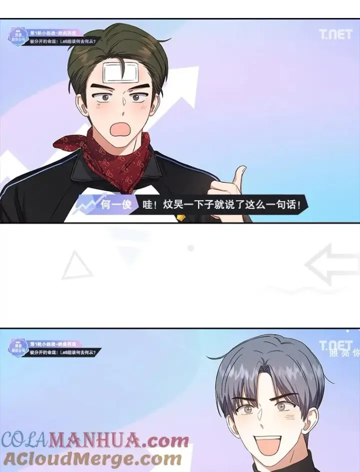 《不出道就完蛋了》21.收看节目图89