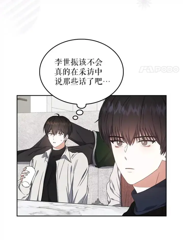 《不出道就完蛋了》21.收看节目图91