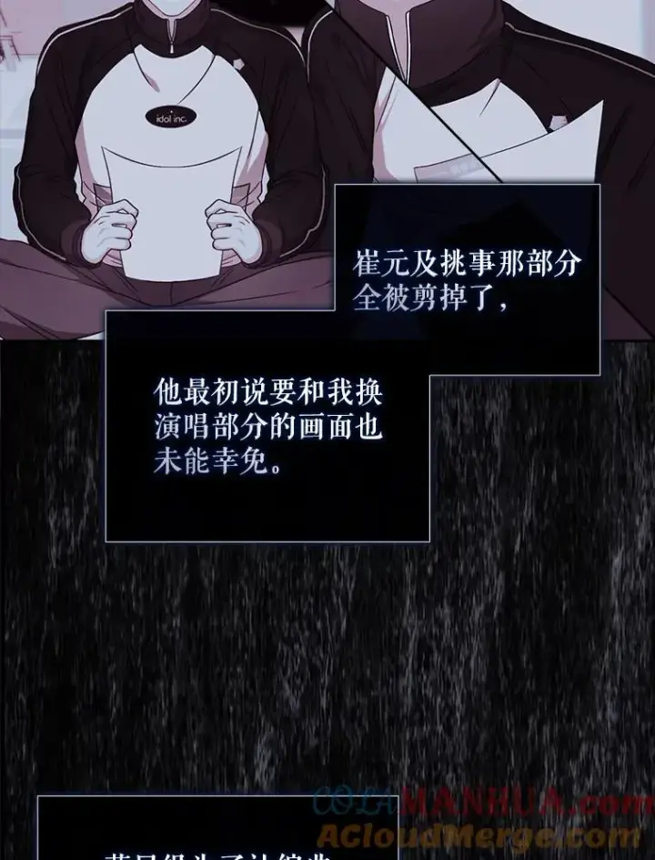 《不出道就完蛋了》21.收看节目图93