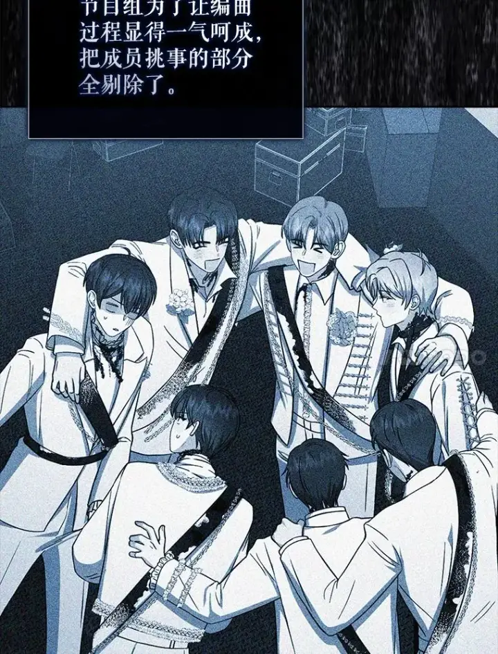 《不出道就完蛋了》21.收看节目图94