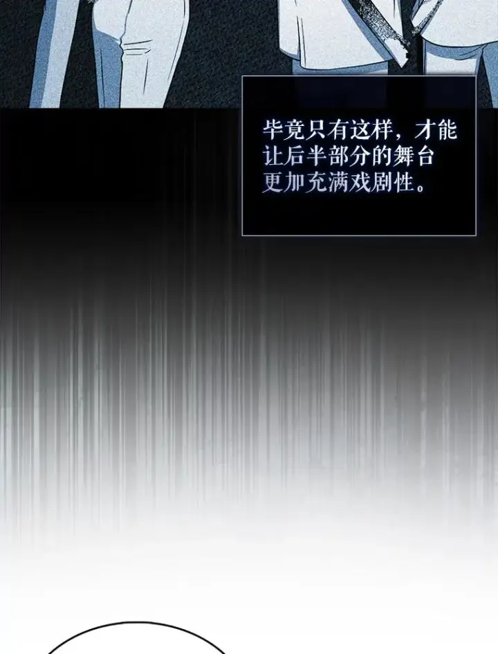 《不出道就完蛋了》21.收看节目图95