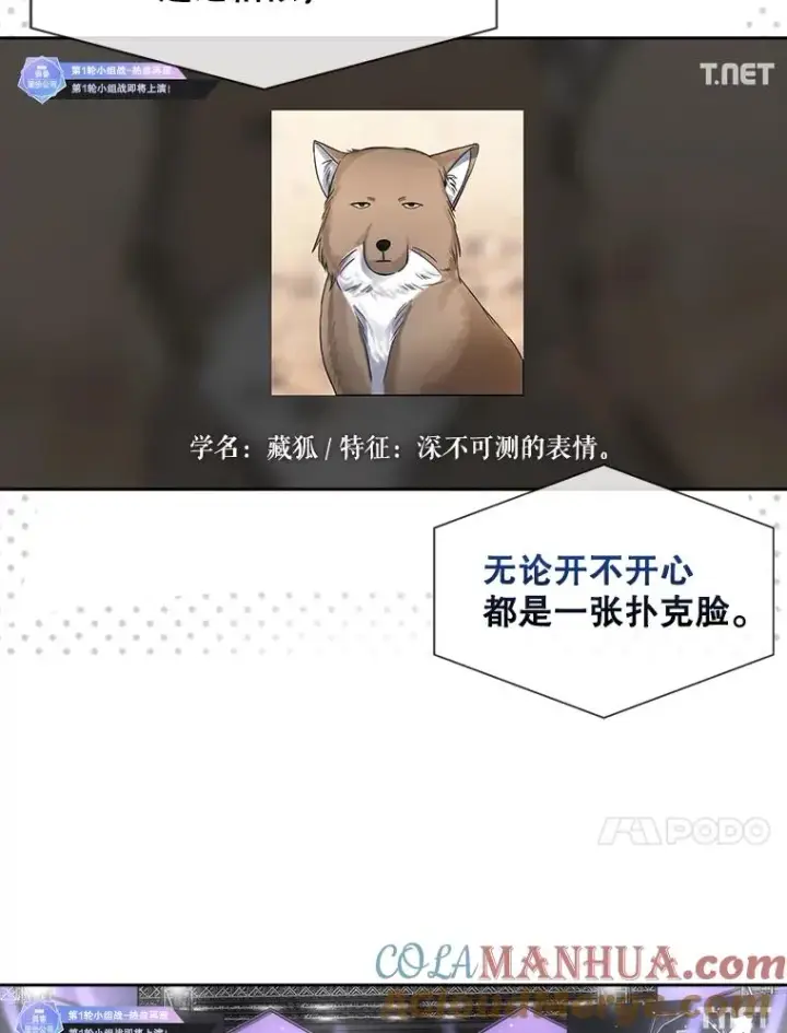 《不出道就完蛋了》21.收看节目图97