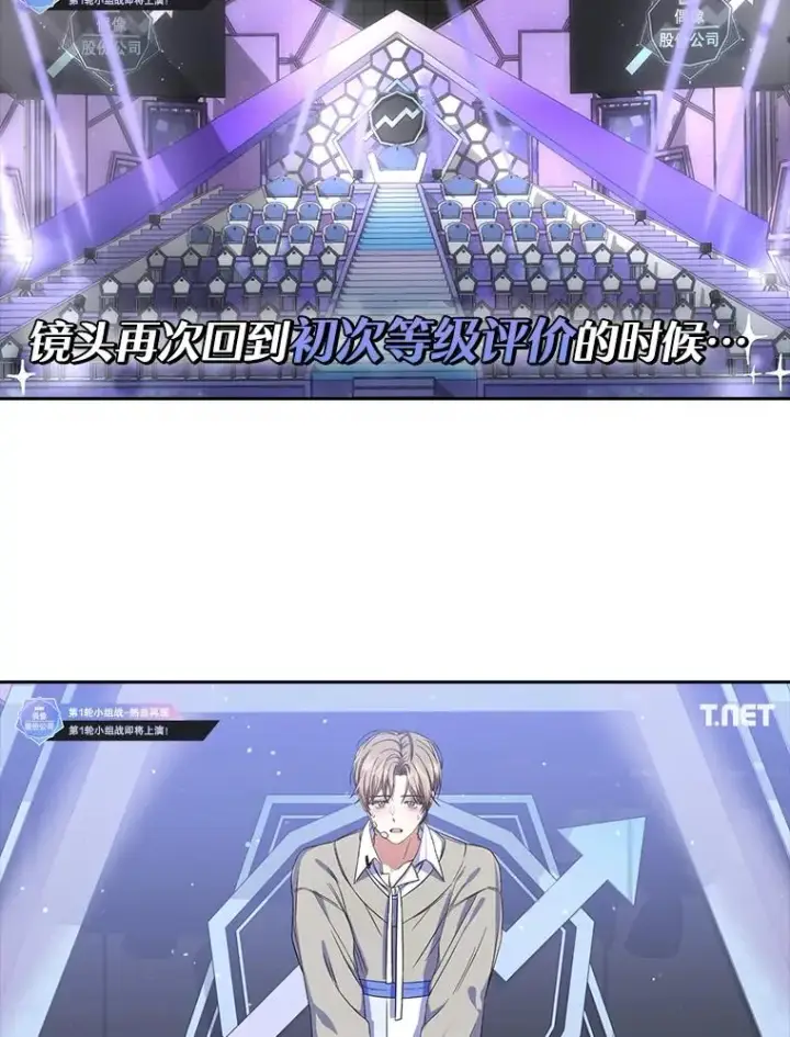 《不出道就完蛋了》21.收看节目图98