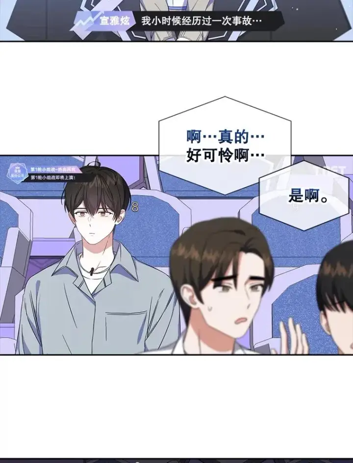 《不出道就完蛋了》21.收看节目图99