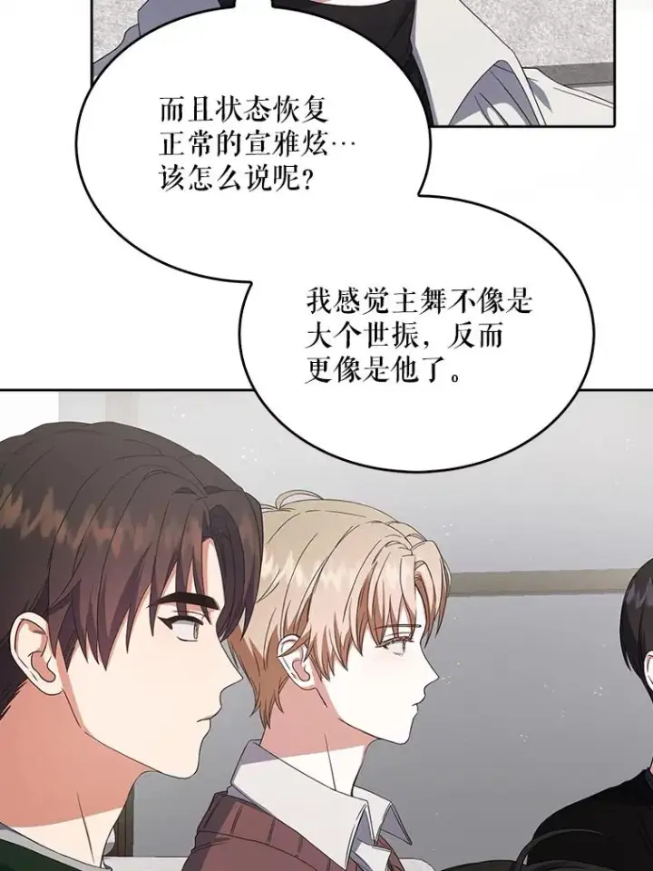 《不出道就完蛋了》22.你是朴炆旲？图10