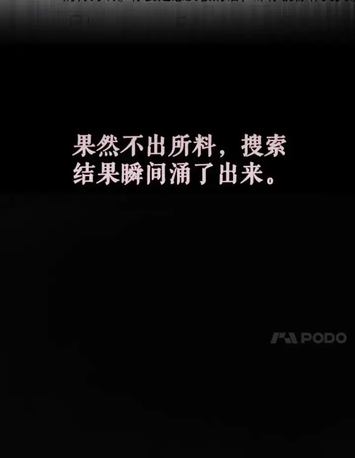 《不出道就完蛋了》22.你是朴炆旲？图100