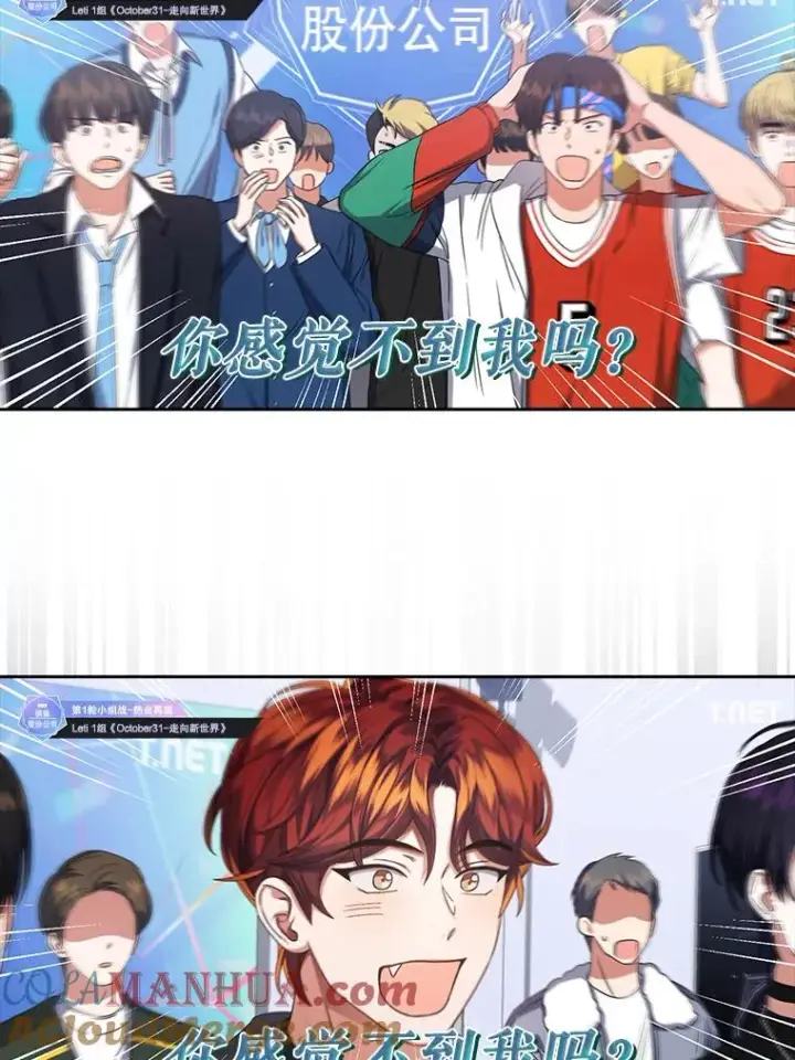 《不出道就完蛋了》22.你是朴炆旲？图13
