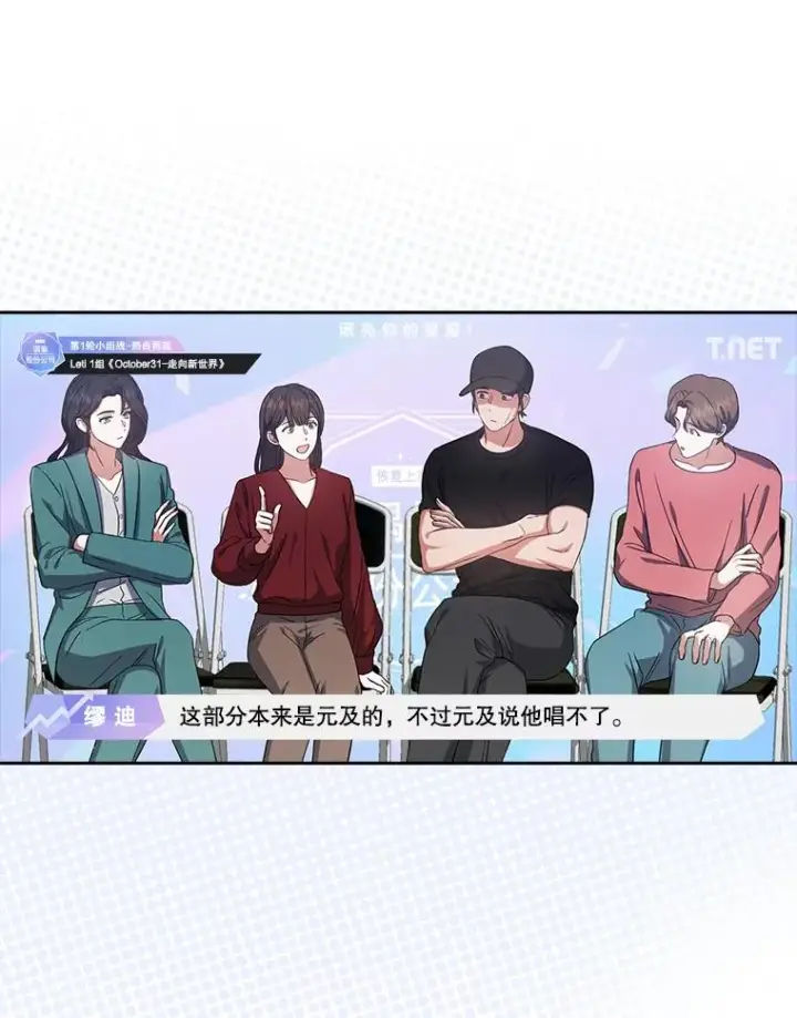 《不出道就完蛋了》22.你是朴炆旲？图16