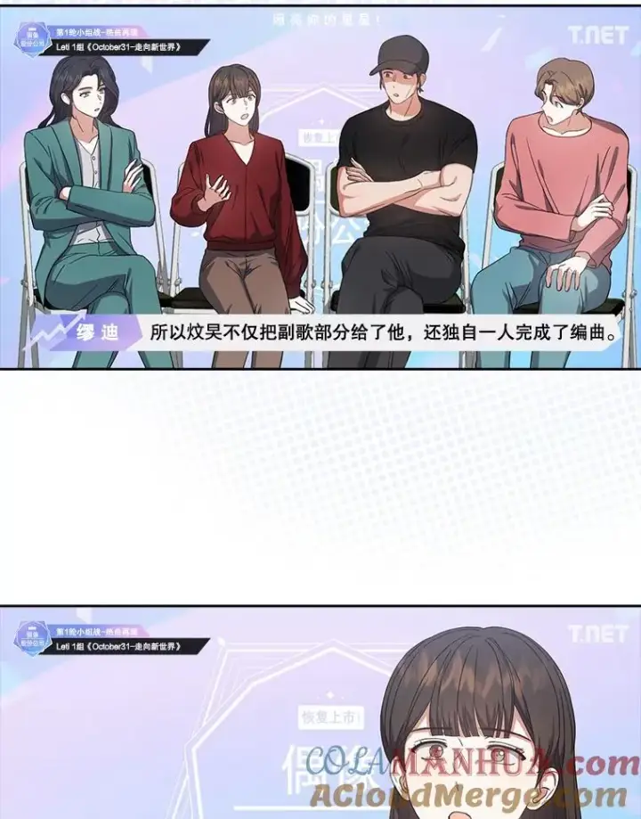 《不出道就完蛋了》22.你是朴炆旲？图17