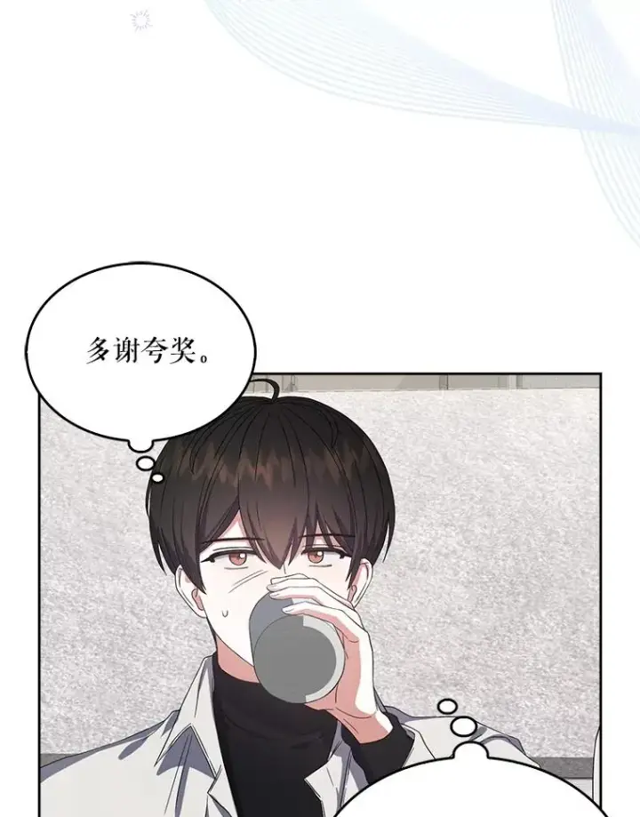 《不出道就完蛋了》22.你是朴炆旲？图19