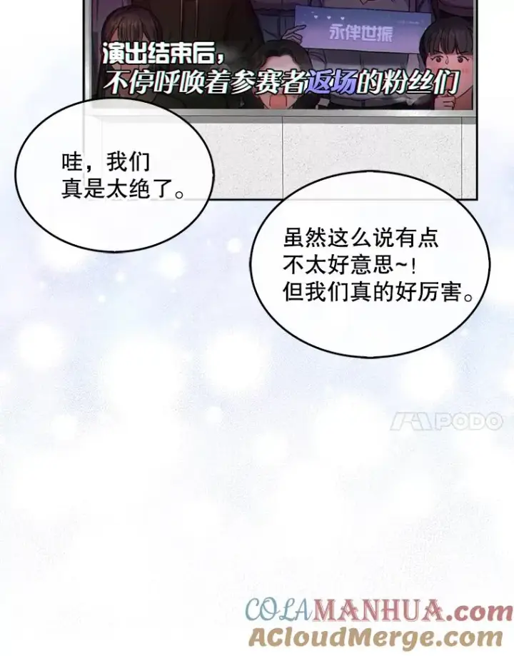《不出道就完蛋了》22.你是朴炆旲？图21