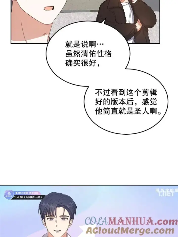 《不出道就完蛋了》22.你是朴炆旲？图25