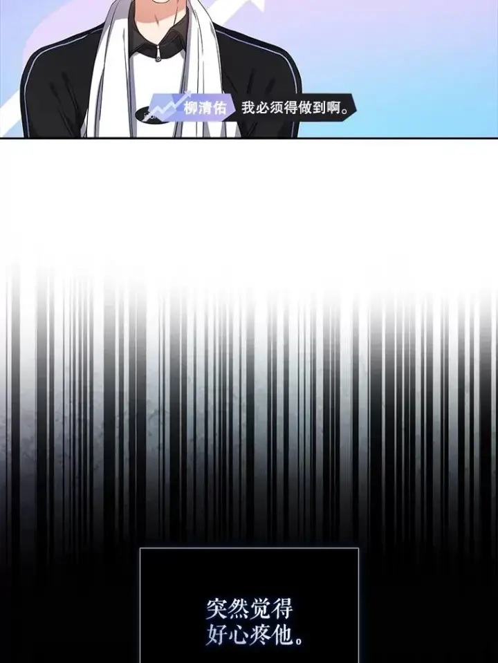 《不出道就完蛋了》22.你是朴炆旲？图26
