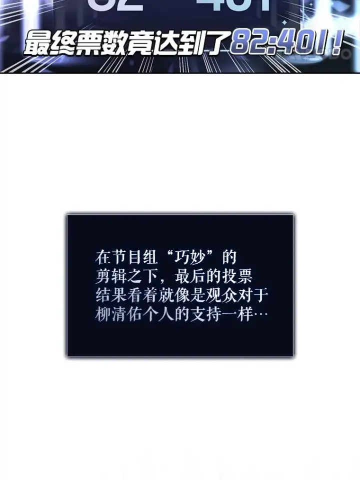 《不出道就完蛋了》22.你是朴炆旲？图28
