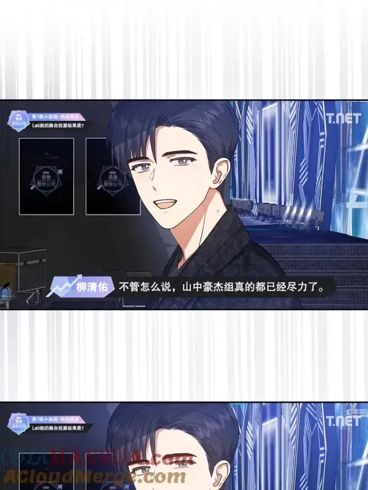 《不出道就完蛋了》22.你是朴炆旲？图29
