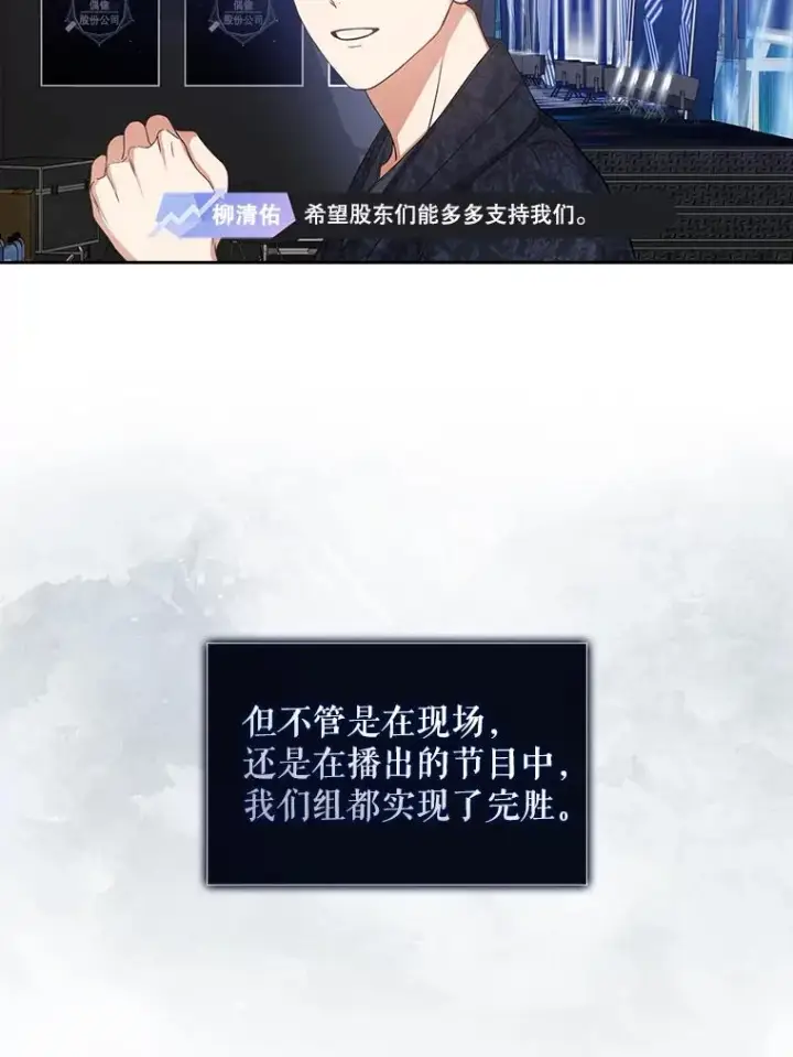 《不出道就完蛋了》22.你是朴炆旲？图30