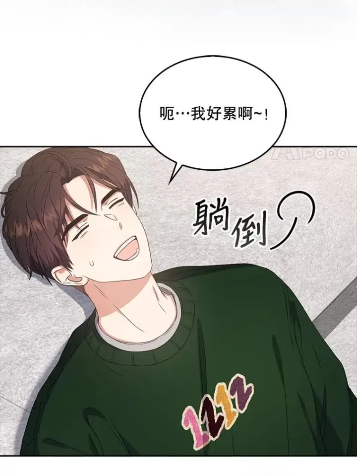 《不出道就完蛋了》22.你是朴炆旲？图31