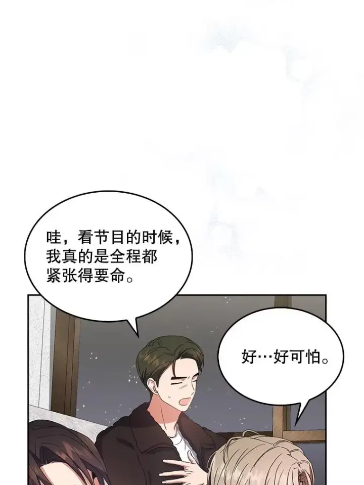 《不出道就完蛋了》22.你是朴炆旲？图32