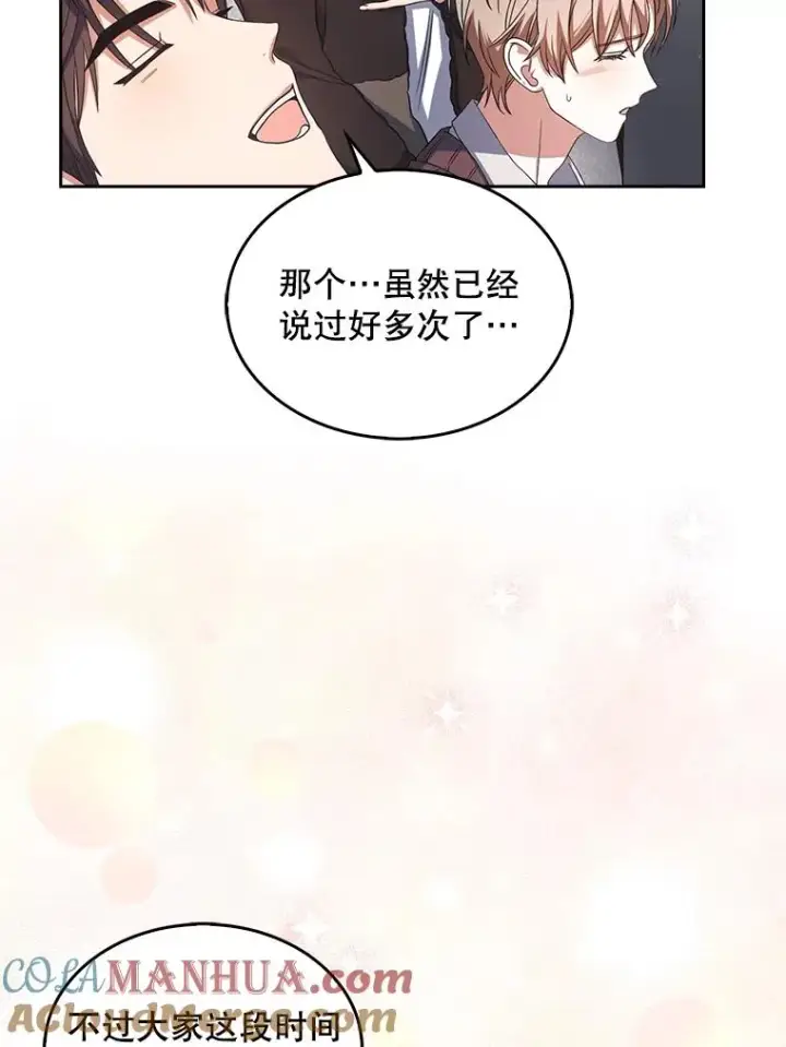 《不出道就完蛋了》22.你是朴炆旲？图33