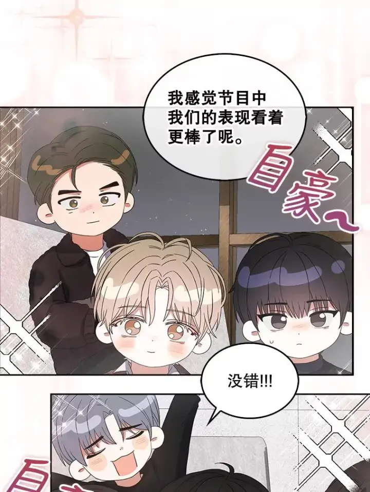 《不出道就完蛋了》22.你是朴炆旲？图35
