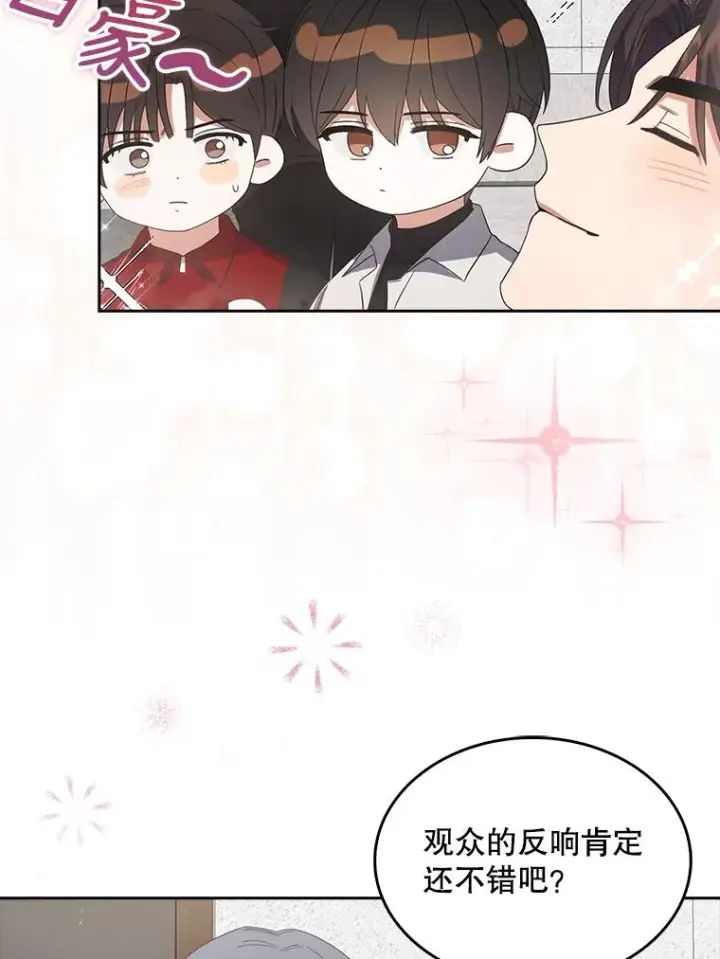 《不出道就完蛋了》22.你是朴炆旲？图36