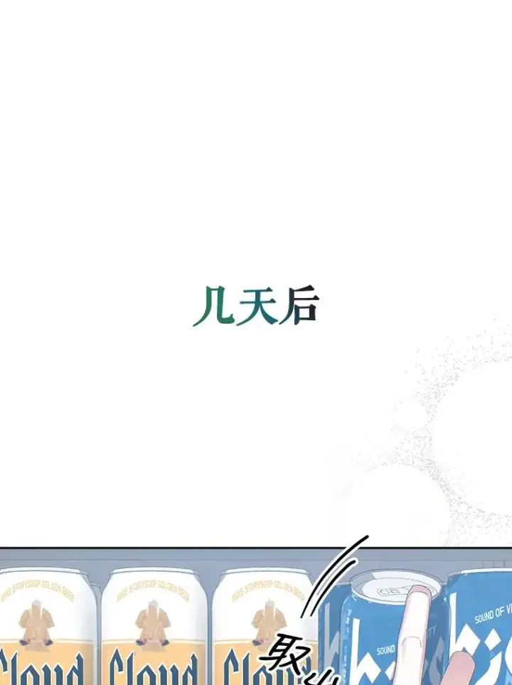 《不出道就完蛋了》22.你是朴炆旲？图38