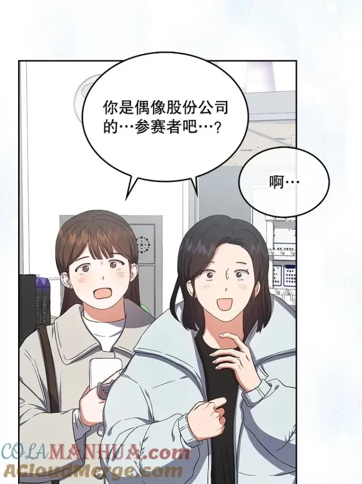 《不出道就完蛋了》22.你是朴炆旲？图41
