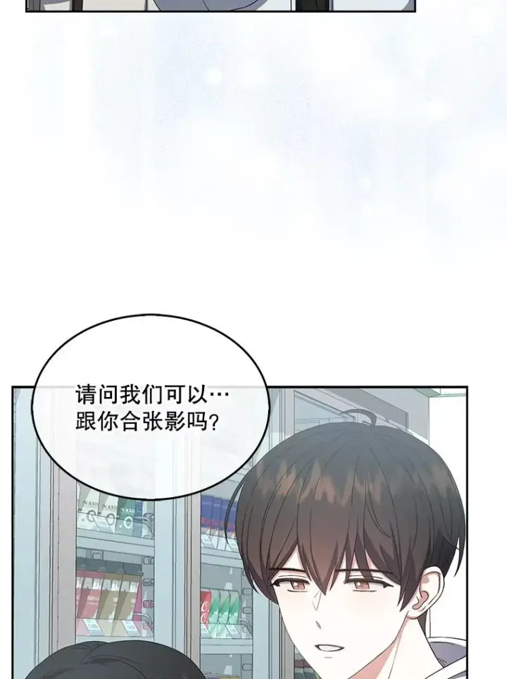 《不出道就完蛋了》22.你是朴炆旲？图42