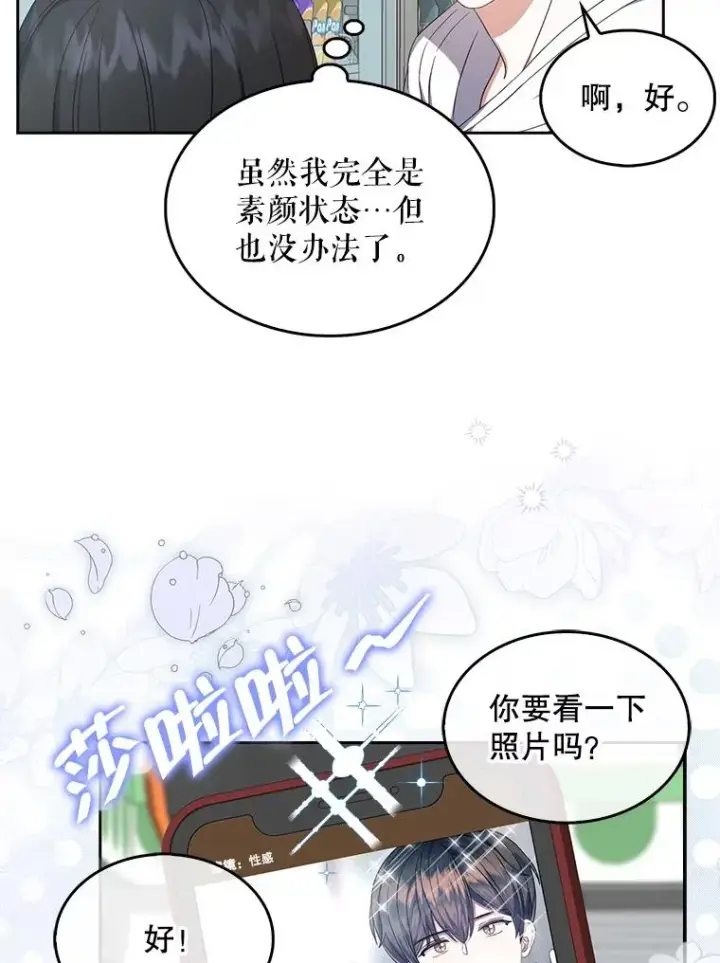 《不出道就完蛋了》22.你是朴炆旲？图43