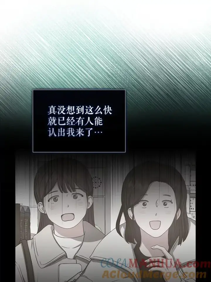 《不出道就完蛋了》22.你是朴炆旲？图45