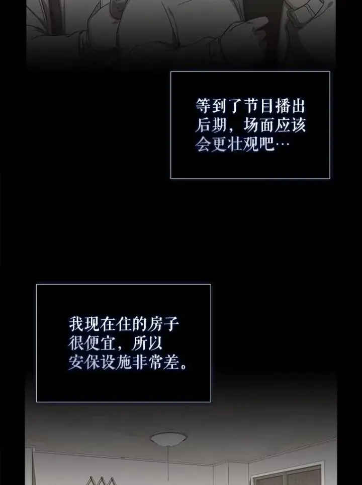 《不出道就完蛋了》22.你是朴炆旲？图46
