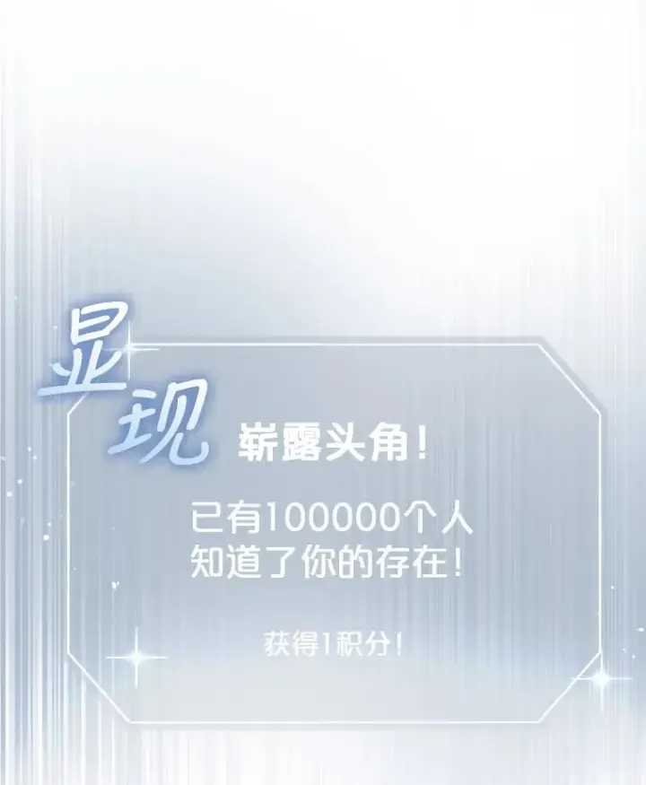 《不出道就完蛋了》22.你是朴炆旲？图48