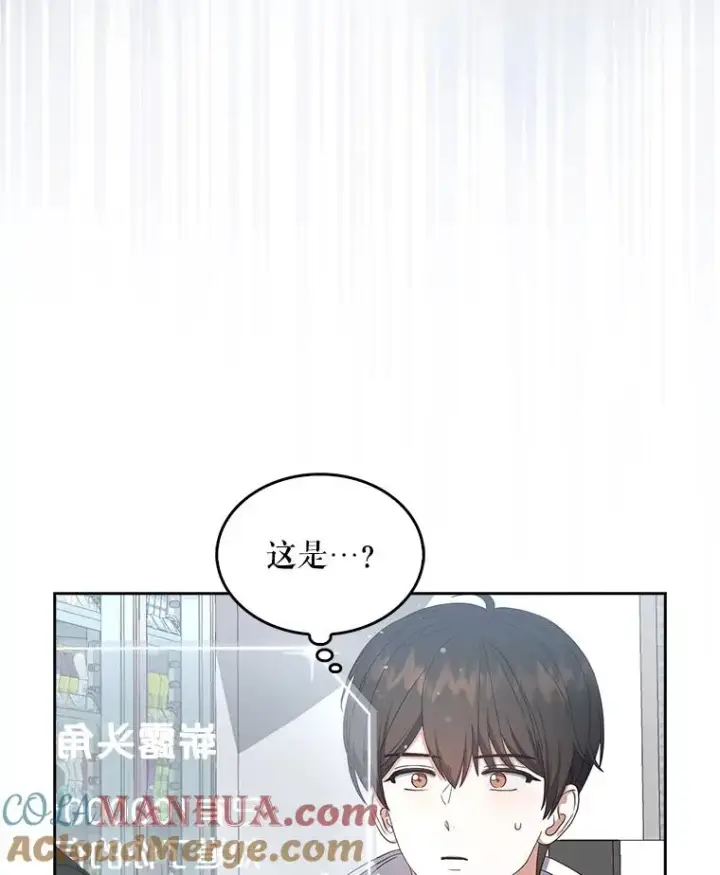 《不出道就完蛋了》22.你是朴炆旲？图49