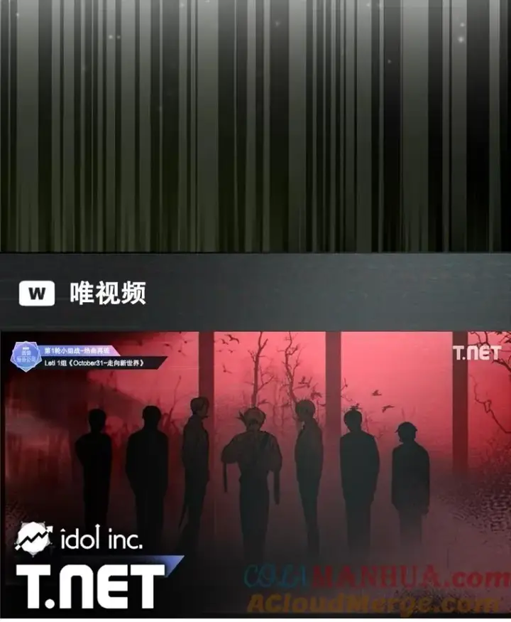 《不出道就完蛋了》22.你是朴炆旲？图53