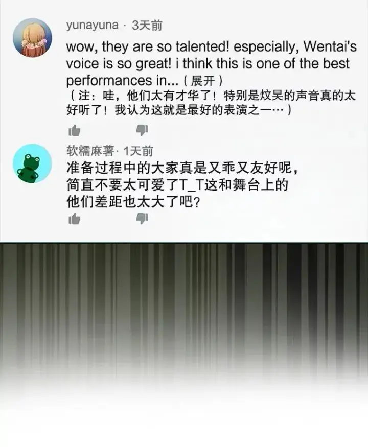 《不出道就完蛋了》22.你是朴炆旲？图55