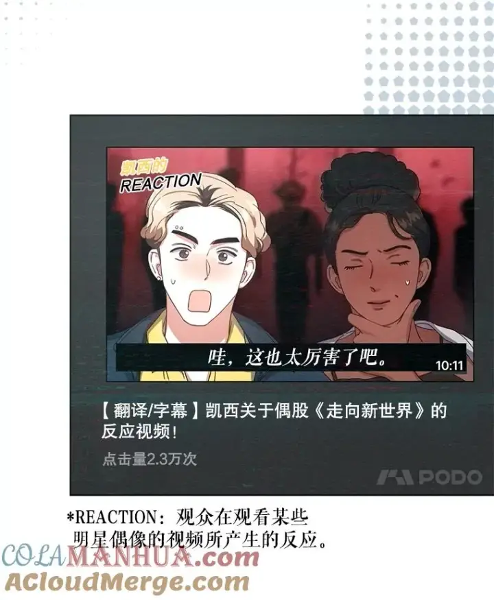 《不出道就完蛋了》22.你是朴炆旲？图57