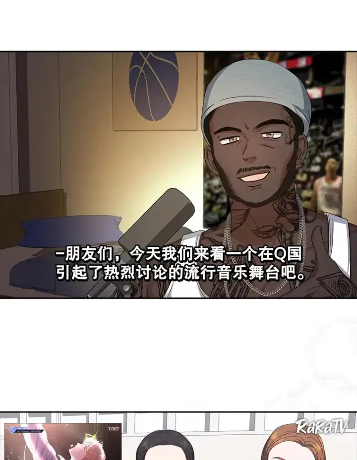 《不出道就完蛋了》22.你是朴炆旲？图58