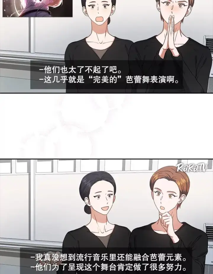《不出道就完蛋了》22.你是朴炆旲？图59