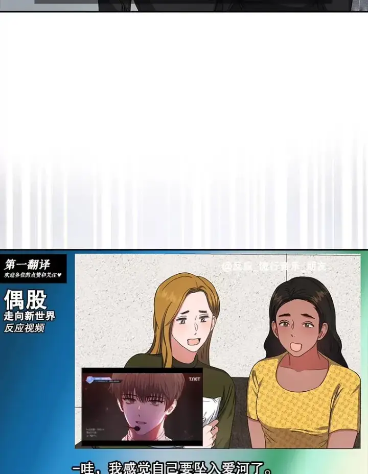 《不出道就完蛋了》22.你是朴炆旲？图60
