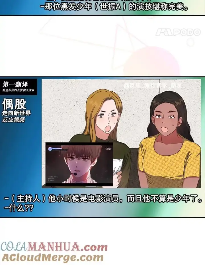 《不出道就完蛋了》22.你是朴炆旲？图61