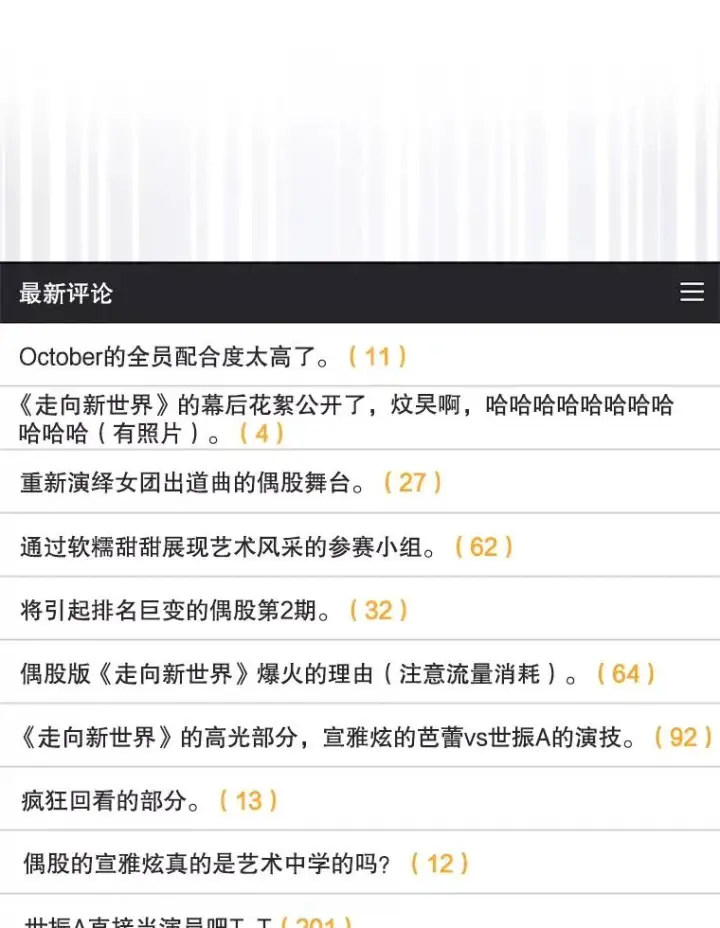 《不出道就完蛋了》22.你是朴炆旲？图62