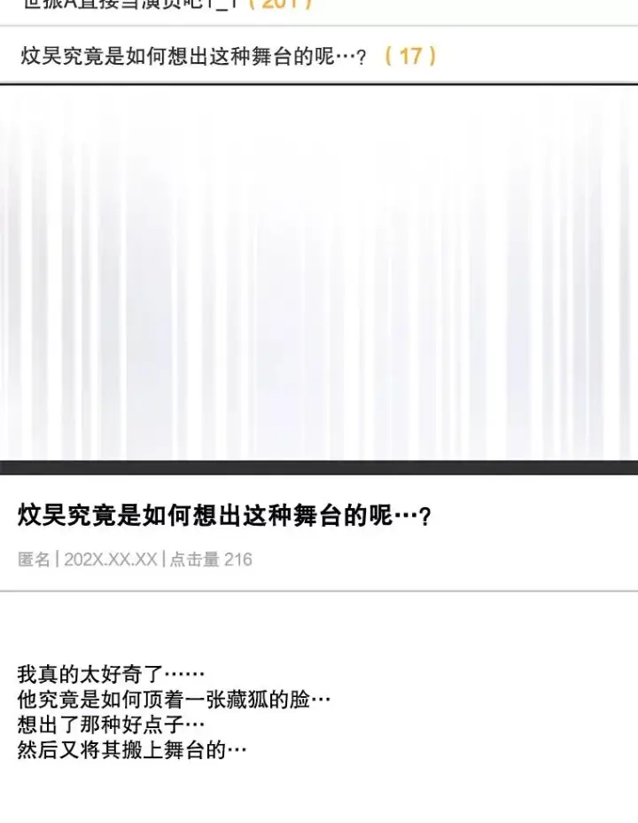 《不出道就完蛋了》22.你是朴炆旲？图63