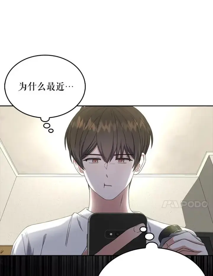 《不出道就完蛋了》22.你是朴炆旲？图67