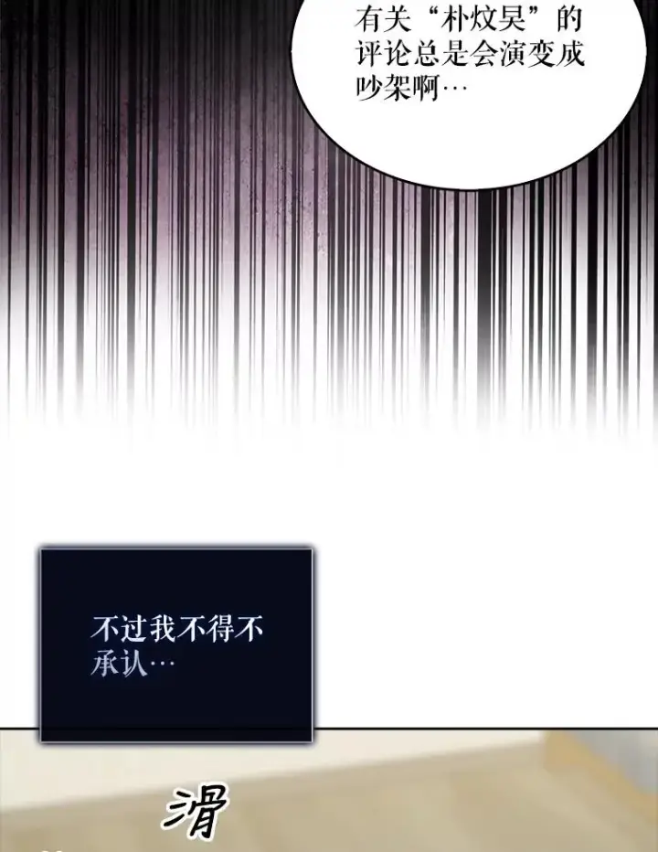 《不出道就完蛋了》22.你是朴炆旲？图68