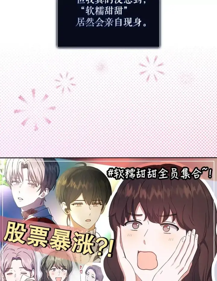 《不出道就完蛋了》22.你是朴炆旲？图70