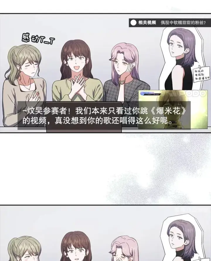 《不出道就完蛋了》22.你是朴炆旲？图74