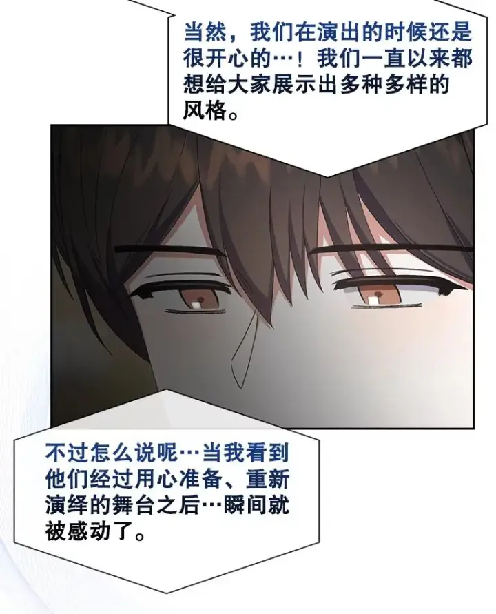 《不出道就完蛋了》22.你是朴炆旲？图78