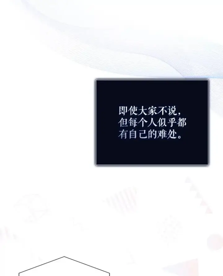 《不出道就完蛋了》22.你是朴炆旲？图79
