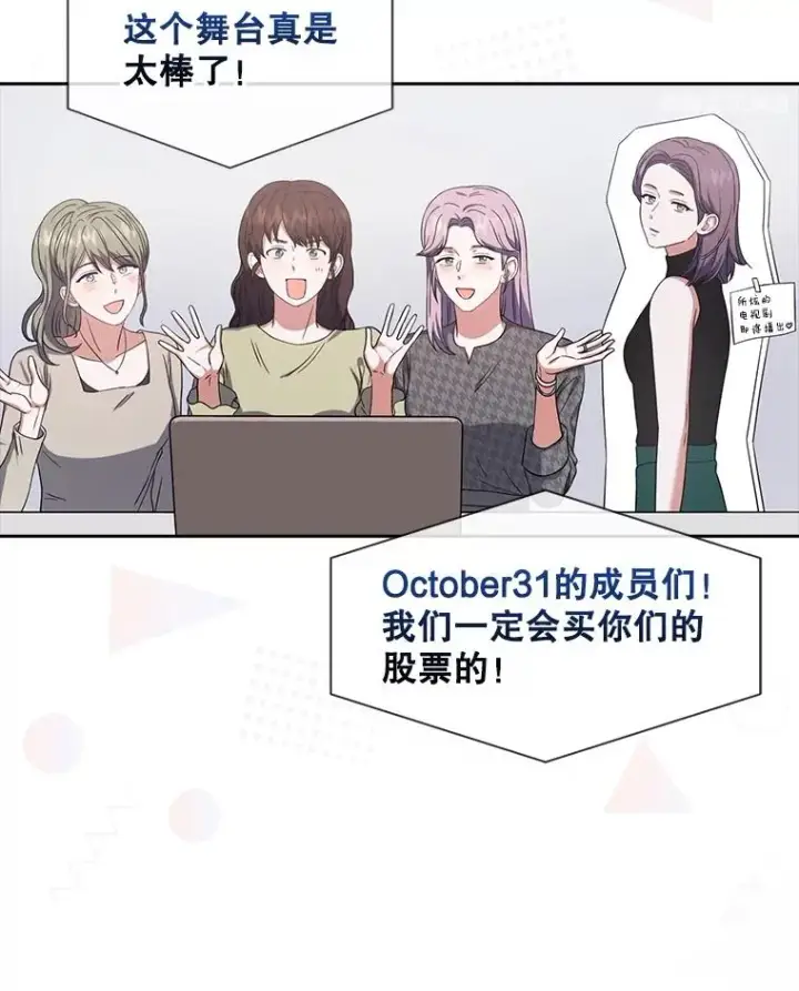 《不出道就完蛋了》22.你是朴炆旲？图80
